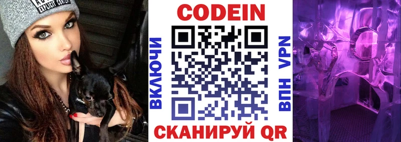 Кодеиновый сироп Lean Purple Drank  дарнет шоп  Кумертау 