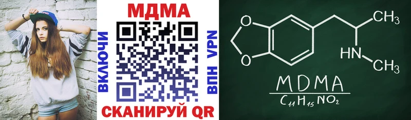MDMA Molly  купить закладку  Кумертау 